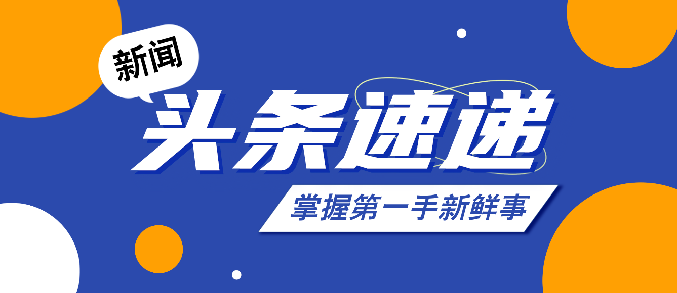 07月04日，星期四, 网络热门事件排行榜