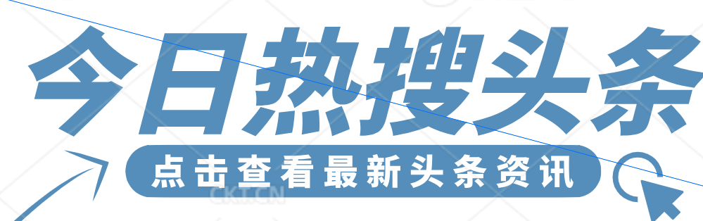 吃瓜网 7月15日网络热门事件排行榜